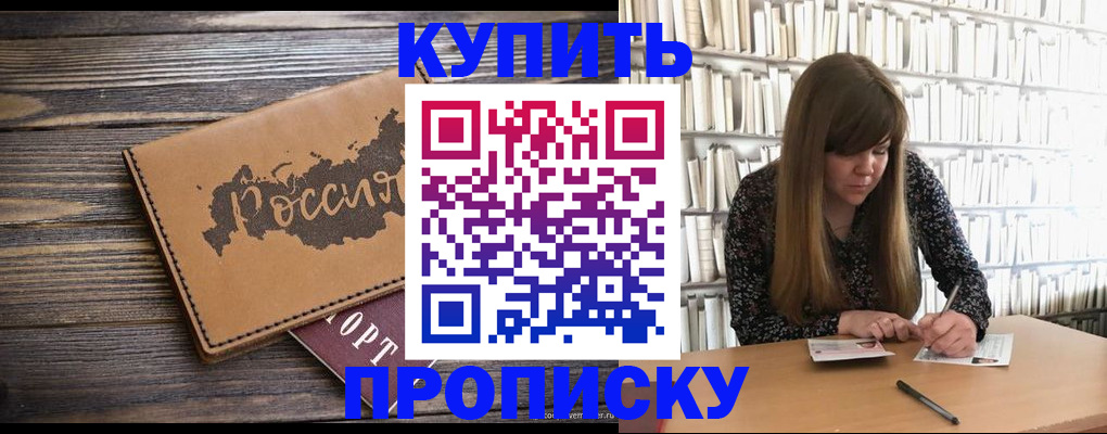 где прописаться в Кировграде