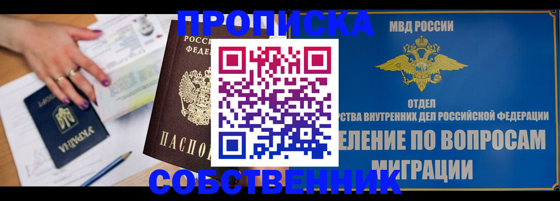 где прописаться в Кировграде