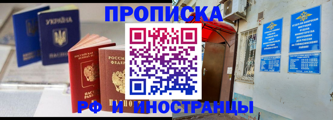 прописка иностранных граждан в Кировграде