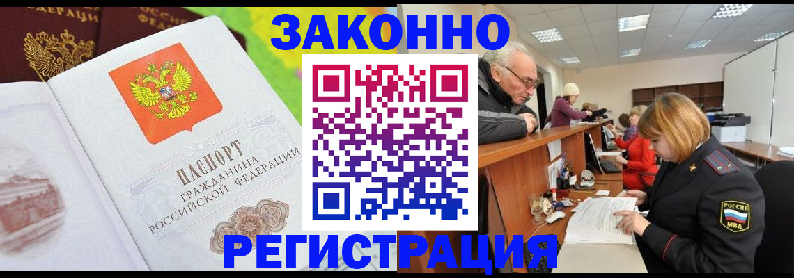 прописка гарантия в Кировграде