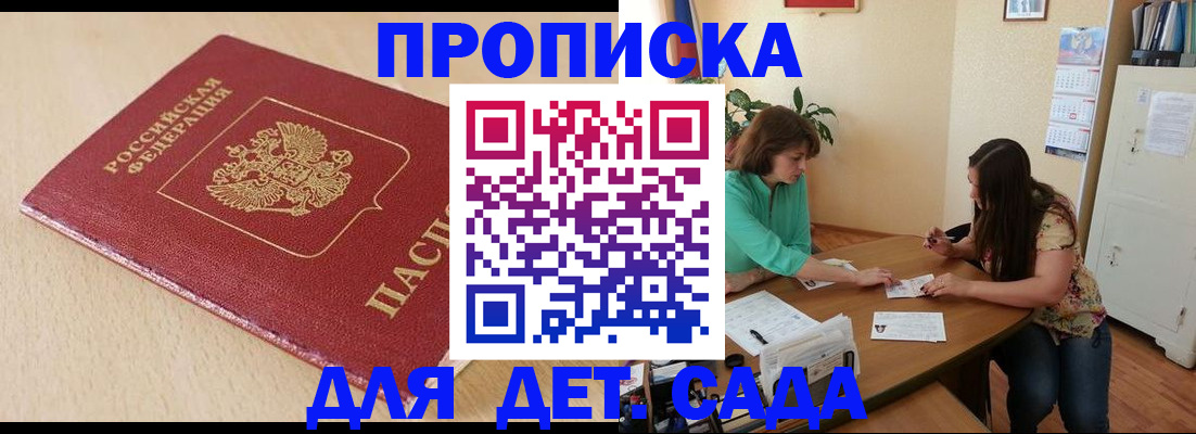 прописка в квартире в Кировграде